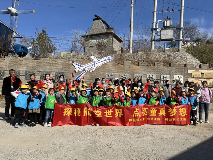 保定市满城区：探秘航空世界 点亮童心梦想_fororder_参与活动的孩子们合影 摄影 范小芳
